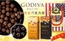 GODIVA 8.9折! - 珍珠鐵盒巧克力豆2入禮盒裝