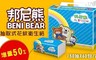 Benibear邦尼熊 5.8折! - 抽取式花紋衛生紙150抽X