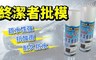 17LIFE 4.3折! - 強效型汽車防護臘+贈魔布1條