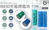 HANLIN 4.8折! - 18650電池 2300mah
