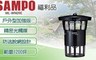 聲寶 6.2折! - 戶外型強效UV吸入式捕蚊燈