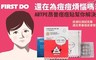 韓國ARTPE昂普 8.0折! - 微針痘痘貼 +隱形淨痘貼