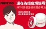 韓國ARTPE昂普 9.1折! - 淨化角質潔膚棉片