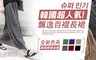 17LIFE 4.0折! - 韓國超人氣飄逸百褶長裙
