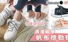 17LIFE 3.1折! - 浪漫緞帶帆布穆勒鞋