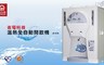 晶工 6.0折! - 節能科技溫熱全自動開飲機