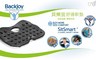 BackJoy 6.6折! - SitzRight舒適軟墊