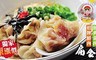 花蓮一品香 8.0折! - 經典菜肉扁食/招牌鮮肉扁食