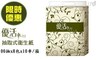 Livi優活 5.5折! - 抽取式柔拭紙(100抽x80包)