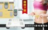 OMRON歐姆龍 6.0折! - 體重體脂肪計