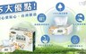 Superpure極度純柔 5.7折! - 抽取式花紋衛生紙
