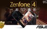 ASUS 華碩 4.3折! - ZenFone 4 ZE554KL