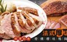 17LIFE 5.2折! - 法式厚切煙燻櫻桃鴨胸