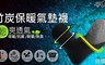 17LIFE 3.9折! - 台灣製 竹炭保暖氣墊襪