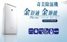奇美 7.1折! - 1級能效 6L時尚美型節能除濕機
