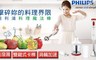 PHILIPS飛利浦 5.5折! - 手持式料理魔法棒/調理棒