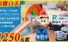宜蘭 跑孩子民宿 2.8折! - 孩子FUN心玩住宿專案