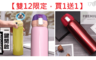 17LIFE 4.0折! - 真空彈蓋不銹鋼保溫杯