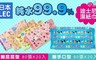 日本LEC 6.4折! - 迪士尼純水99.9%濕紙巾
