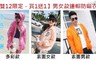 17LIFE 2.8折! - 男女款連帽防曬衣