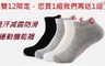 17LIFE 3.3折! - 吸汗减震防滑運動機能襪