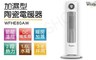 Whirlpool惠而浦 6.6折! - 加濕型PTC陶瓷電暖器
