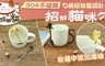 買一送一 5.9折! - 新款可掛式防碰撞貓咪304不鏽鋼湯匙