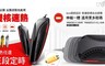 17LIFE 4.0折! - 定時伸縮除濕除臭烘鞋器
