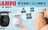 聲寶 5.0折! - 吸入式強效UV捕蚊燈