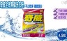 奇威 7.7折! - 全效無磷洗衣粉4.5kg