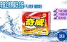 奇威 6.7折! - 全效無磷洗衣粉