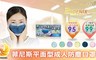菲尼斯 8.0折! - 時尚馬卡龍色系成人平面防塵口罩