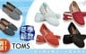 TOMS 2.6折! - 經典懶人鞋系列