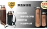 17LIFE 6.2折! - 大容量304不鏽鋼保溫瓶800ML