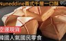 韓國Samlip 4.6折! - 義式焦糖一口酥