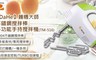 DaHe 4.0折! - 不鏽鋼攪拌棒多功能手持攪拌機