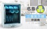 名象 6.3折! - 微電腦三層紫外線烘碗機