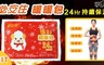 必安住 7.0折! - 24H暖洋洋握式暖暖包