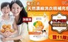 橘子工坊 5.3折! - 天然濃縮洗衣精補充包