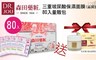 17LIFE 3.4折! - 三重玻尿酸保濕精華液面膜
