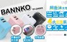 17LIFE 3.6折! - 雙USB孔2.4A超急速充電器