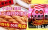 春節禮盒 早鳥優惠 9.3折! - 手工麻花捲禮盒