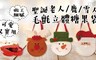 17LIFE 6.0折! - 萌萌噠聖誕糖果禮物袋