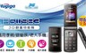 Hugiga 6.8折! - HGW983 3G折疊式長輩老人機