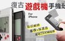 買一送一 3.8折! - GB遊戲機二合一防摔手機殼組