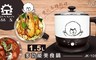 晶工 5.9折! - 1.5L多功能美食鍋