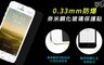 買一送一 0.8折! - 防爆奈米鋼化玻璃保護貼