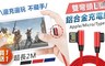 買一送一 4.0折! - 雙彎頭L型鋁合金傳輸充電線