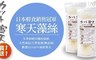 草本之家 3.5折! - 日本糸寒天藻絲