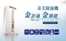 CHIMEI奇美 6.0折! - 12L一級除濕機RH-12E0RM